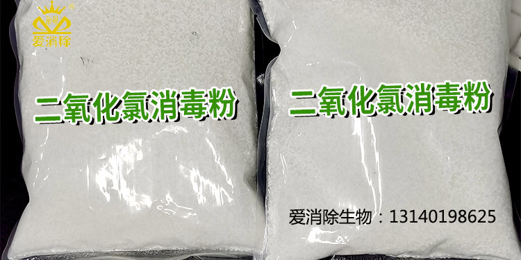 二氧化氯有哪些獨特的物化特性及應(yīng)用？